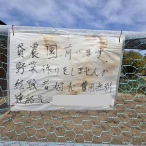 池島の農園